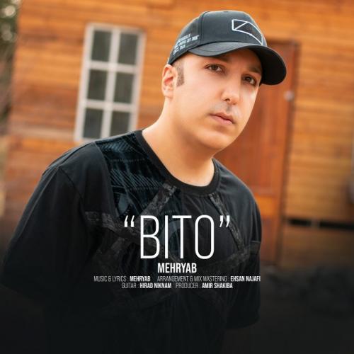 دانلود آهنگ بی تو